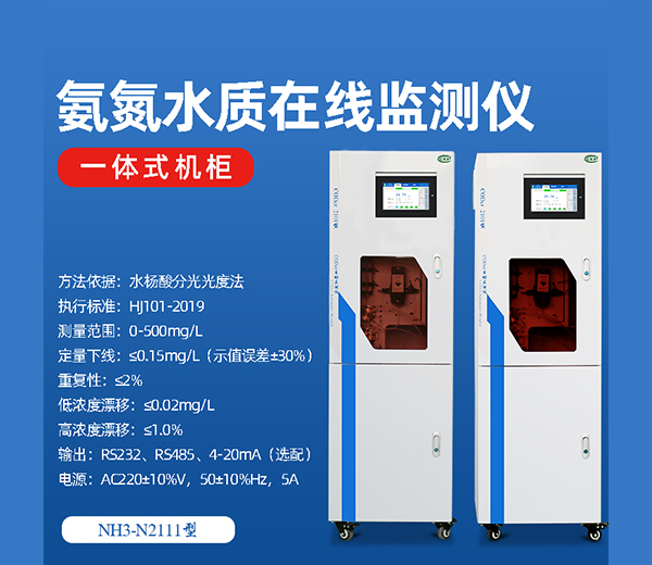 有機物會導(dǎo)致水中的氨氮超標(biāo)嗎？