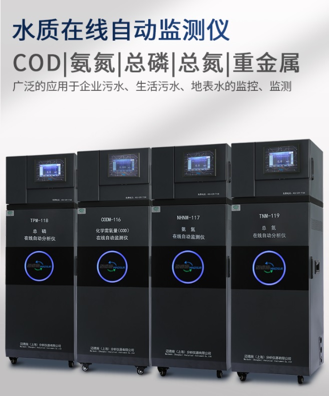 1664501964924805.jpg 水質在線自動監(jiān)測儀.jpg
